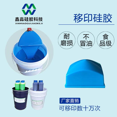 唯有正視移印硅膠質量，方能市場見成敗