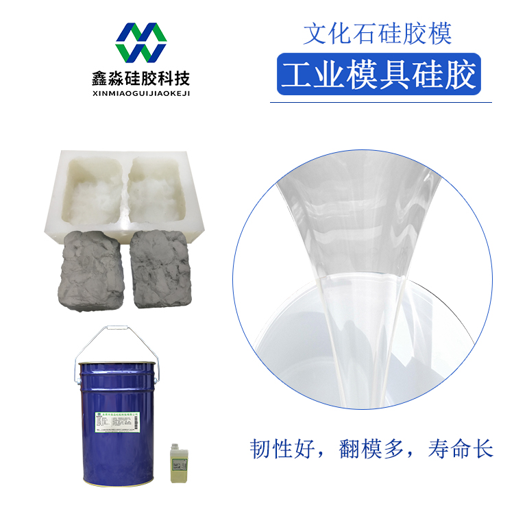 液體硅膠有“毒”，真的如此？